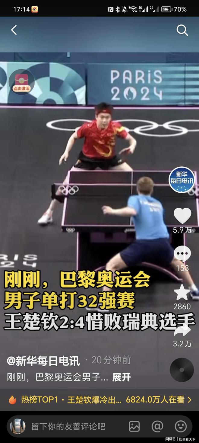 两位巨星的 两位巨星的